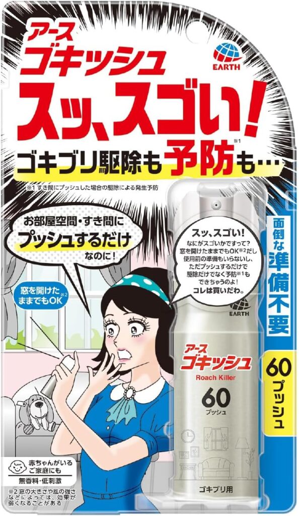 生まれたてのゴキブリ駆除におすすめの商品29選！【2024年版】