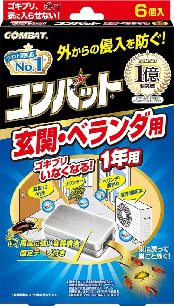 生まれたてのゴキブリ駆除におすすめの商品29選！【2024年版】