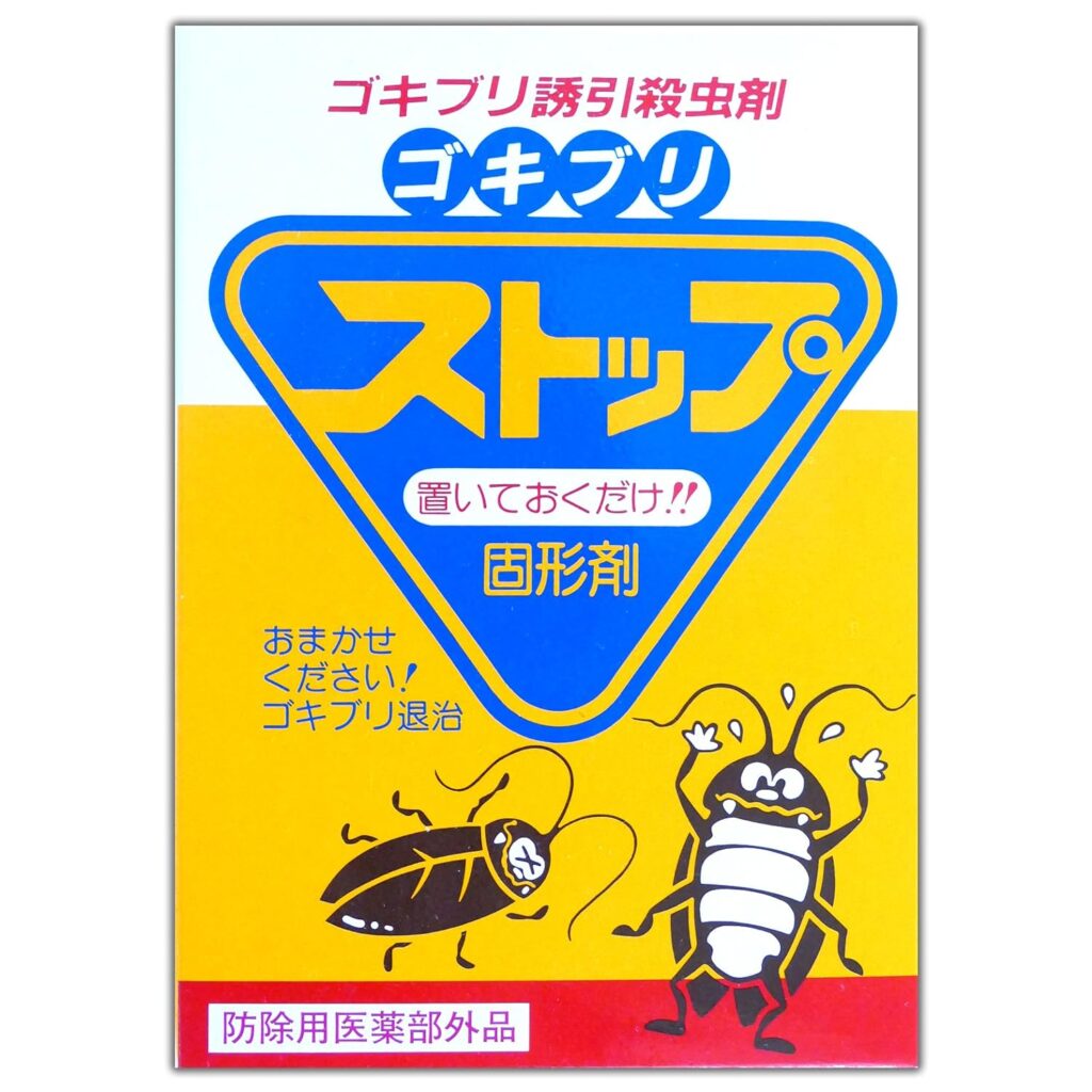 生まれたてのゴキブリ駆除におすすめの商品29選！【2024年版】