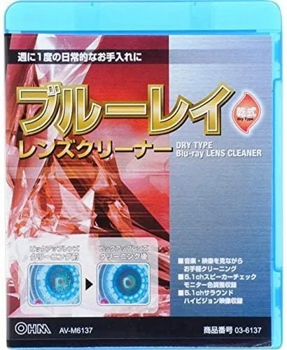 ブルーレイレンズクリーナーのおすすめ10選！【2024年版】