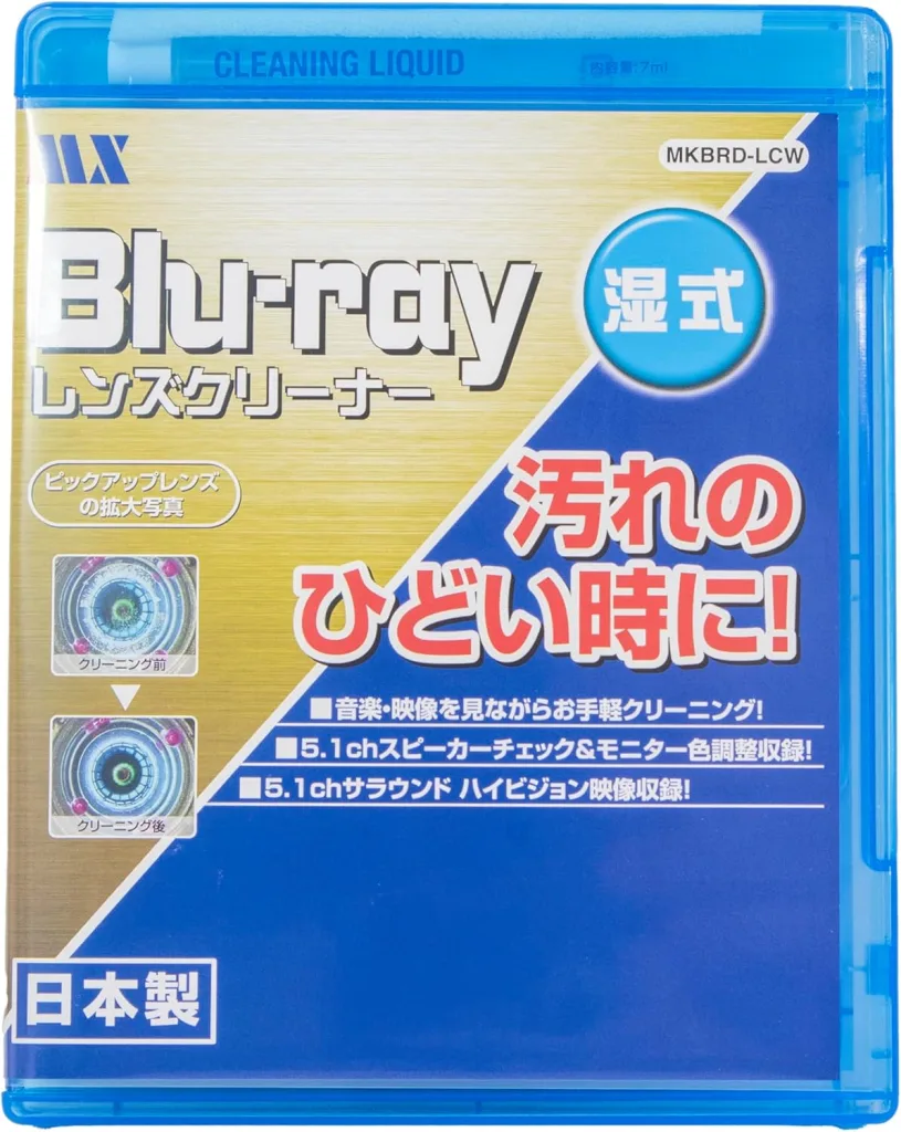 ブルーレイレンズクリーナーのおすすめ10選！【2024年版】