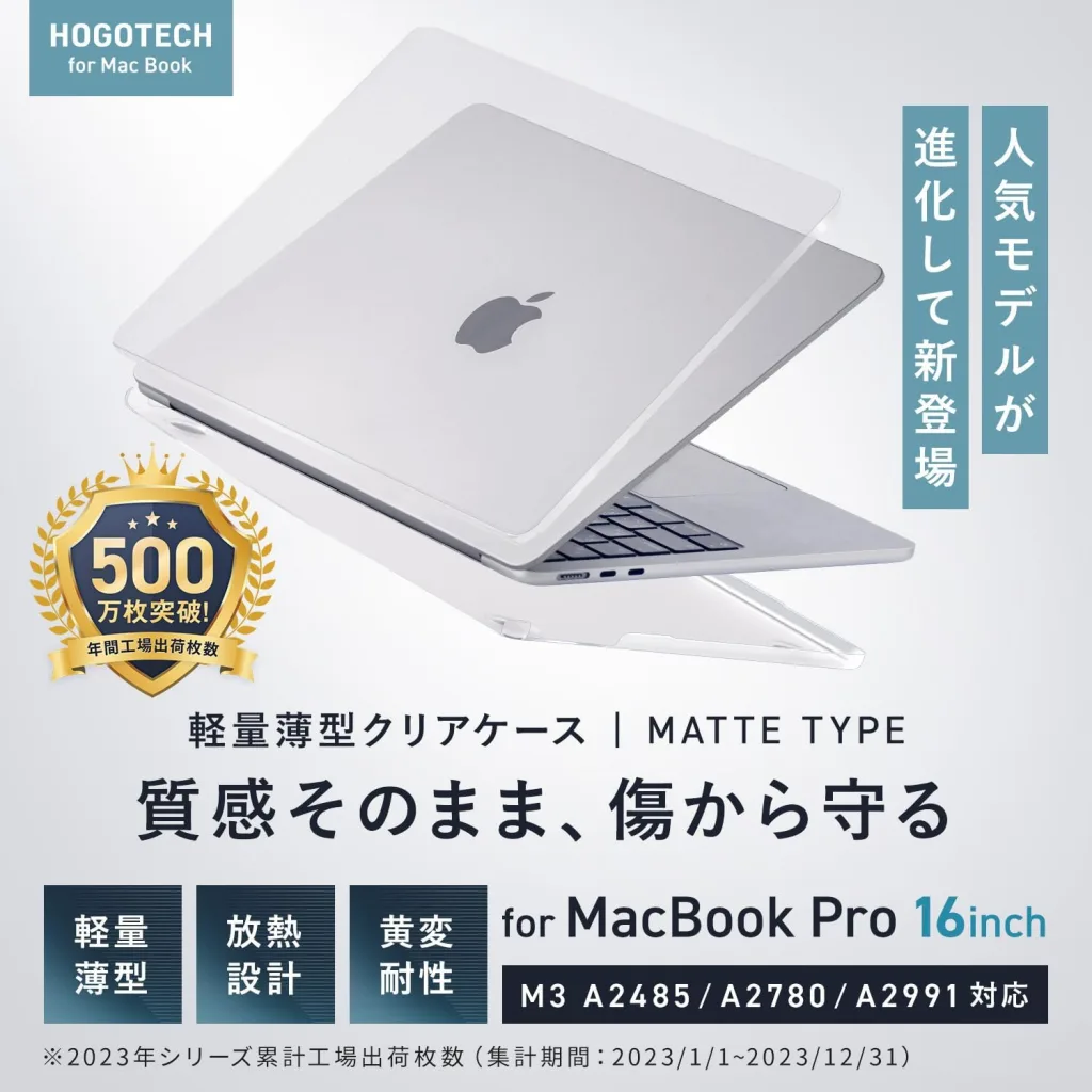 M4チップ搭載のMacBook Proのおすすめケース25選！【2024年版】