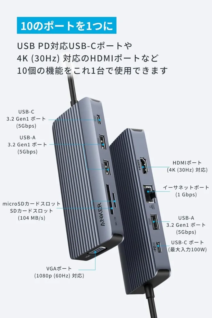 USB-C ドッキングステーションのおすすめ10選！【2025年版】