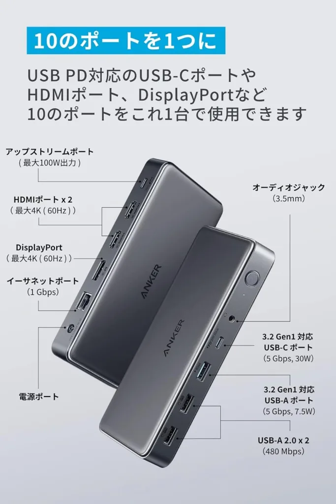 USB-C ドッキングステーションのおすすめ10選！【2025年版】