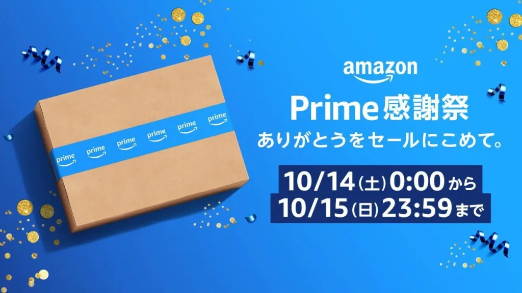 Amazonプライムの値段・年会費・料金は？無料体験を最大活用する方法と特典を徹底解説！