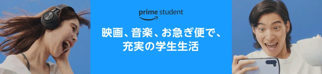 Amazonプライムの値段・年会費・料金は？無料体験を最大活用する方法と特典を徹底解説！