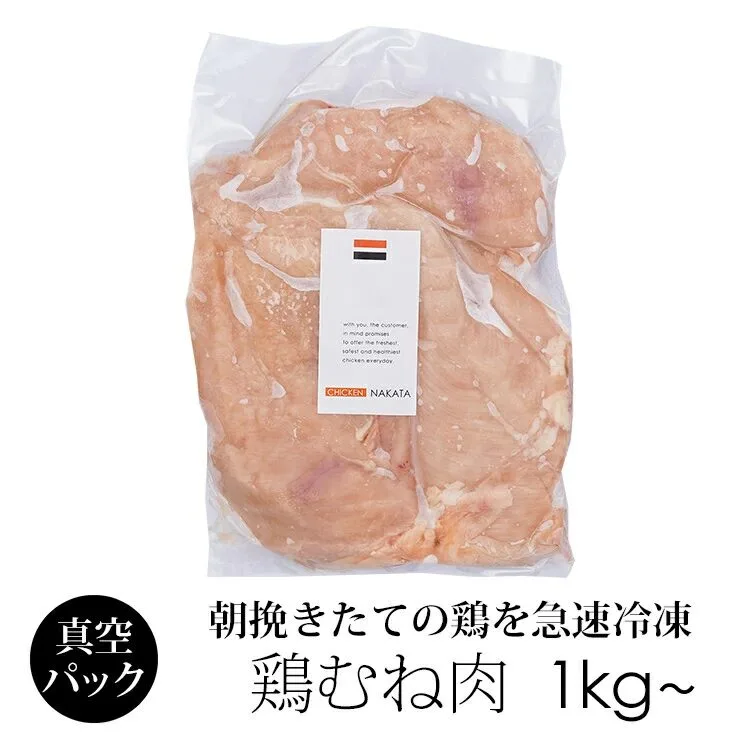 鶏胸肉×筋トレ＝最強！鶏むね肉おすすめ10選＋プロテインの最強も紹介！