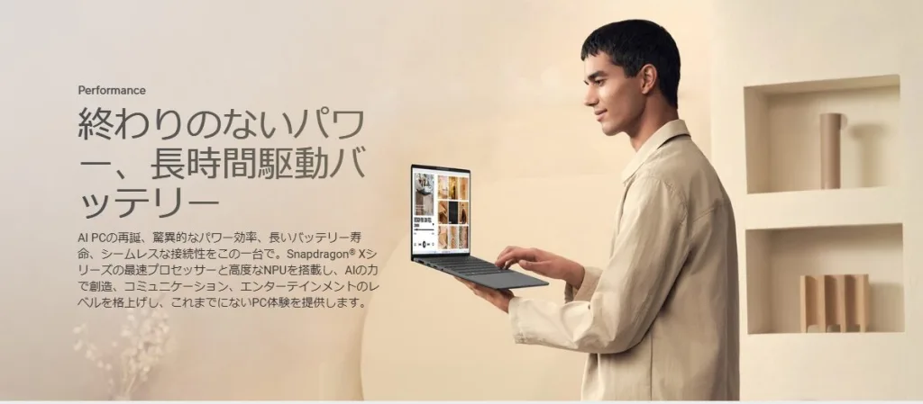 Zenbook SORAとは？ 圧倒的性能AI搭載PC　大学生が持つパソコンとしては最高峰！