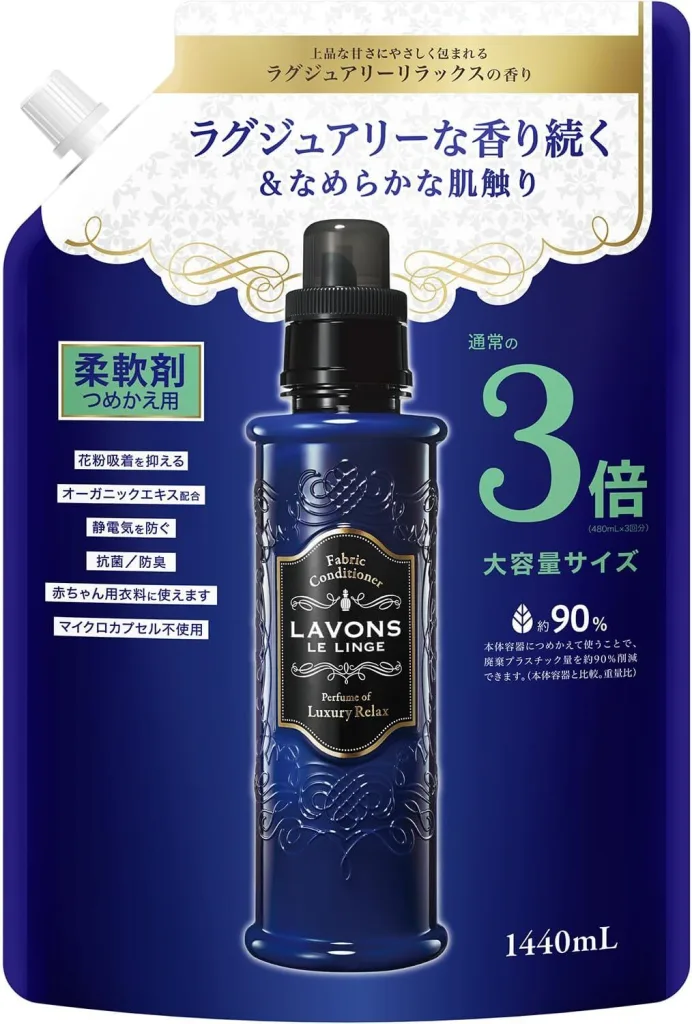 香水のような柔軟剤のおすすめ11選！上品な香りで癒される人気商品を紹介