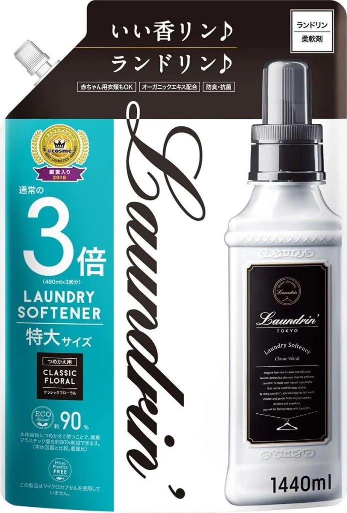 香水のような柔軟剤のおすすめ11選！上品な香りで癒される人気商品を紹介