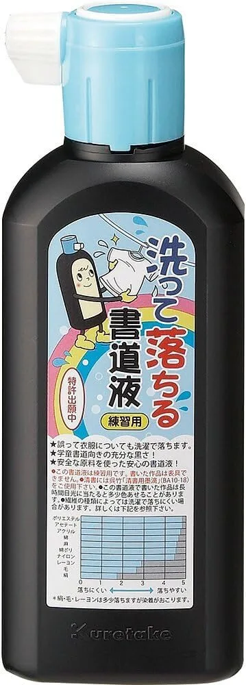 習字・書道に使う墨汁のおすすめ10選！