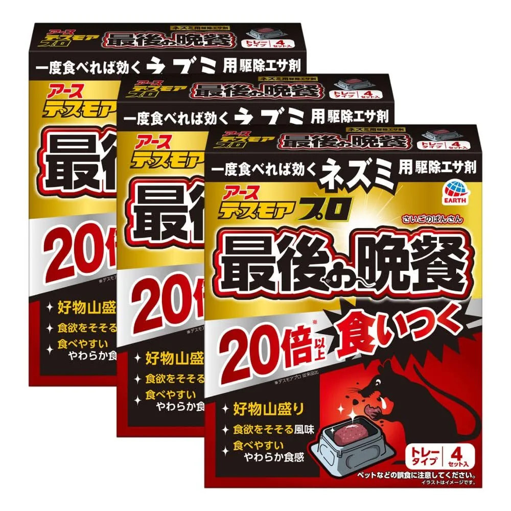 殺鼠剤のおすすめ8選！ネズミ捕りとの違いや最強成分(ワルファリン)を紹介！
