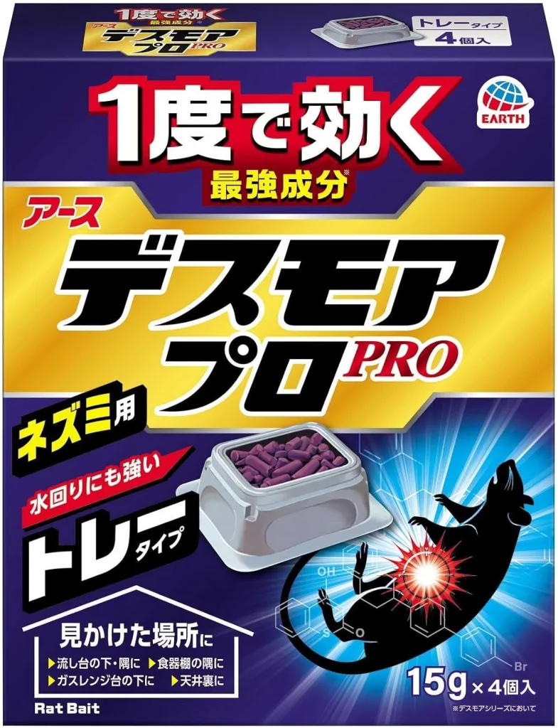 殺鼠剤のおすすめ8選！ネズミ捕りとの違いや最強成分(ワルファリン)を紹介！
