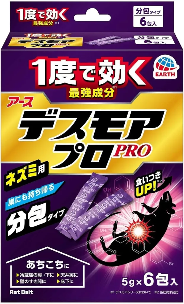 殺鼠剤のおすすめ8選！ネズミ捕りとの違いや最強成分(ワルファリン)を紹介！