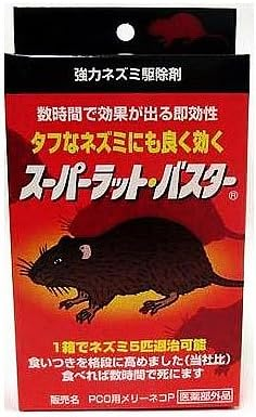 殺鼠剤のおすすめ8選！ネズミ捕りとの違いや最強成分(ワルファリン)を紹介！