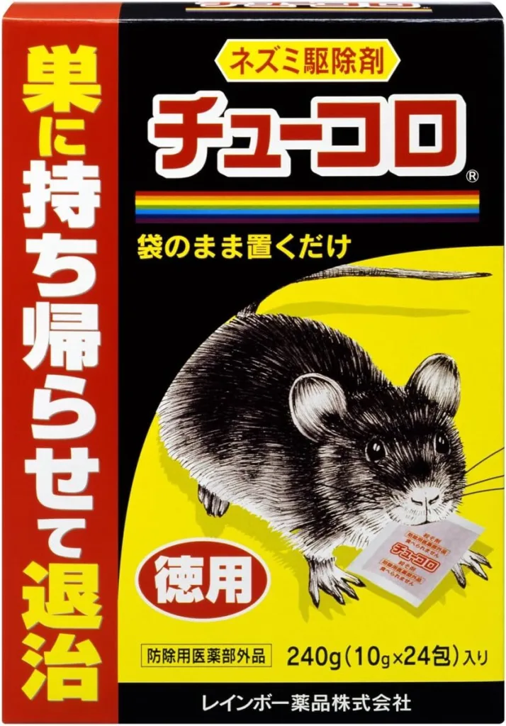 殺鼠剤のおすすめ8選！ネズミ捕りとの違いや最強成分(ワルファリン)を紹介！