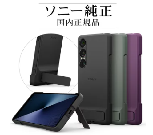 Xperia 1 VIIのおすすめケース16選！ 1 VIとの互換性やポイントを解説！